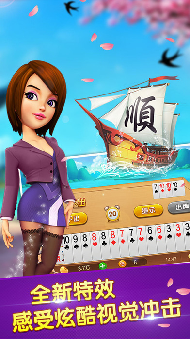 一起欢乐斗地主 v4.0.0 安卓版0