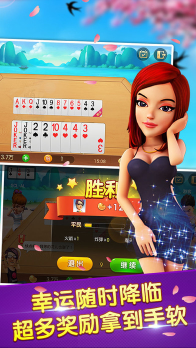 一起欢乐斗地主 v4.0.0 安卓版1