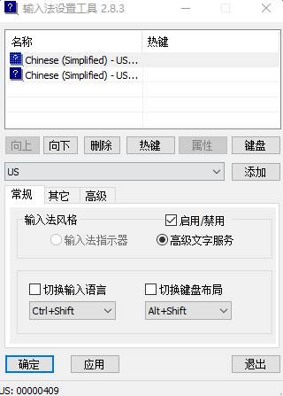 IMETool(输入法设置工具) v2.8.3 官方版0