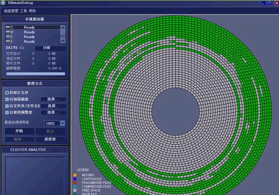 UltimateDefrag(磁盘碎片整理工具) v5.1.10.0 汉化破解版1