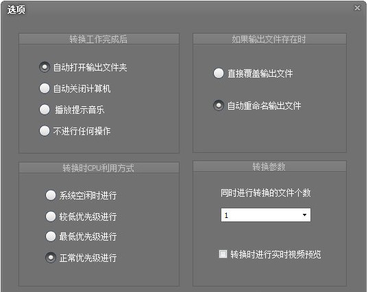 新星AVI/MPEG视频格式转换器 v4.5.0.0 官方版0