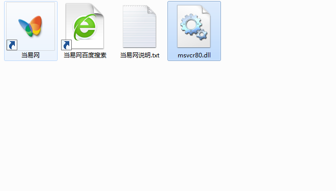 msvcr80.dll文件