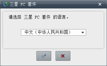 三星i589驱动官方版下载