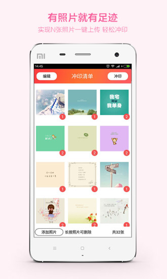 世纪开元冲印手机版 v3.1.4 安卓版0