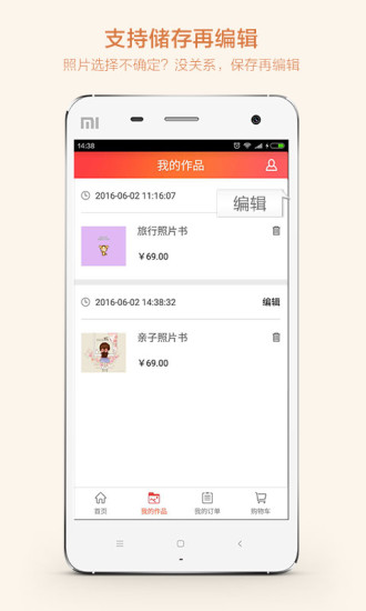 世纪开元冲印手机版 v3.1.4 安卓版1