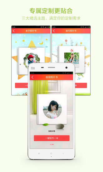 世纪开元冲印手机版 v3.1.4 安卓版3