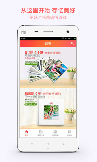 世纪开元冲印手机版 v3.1.4 安卓版4