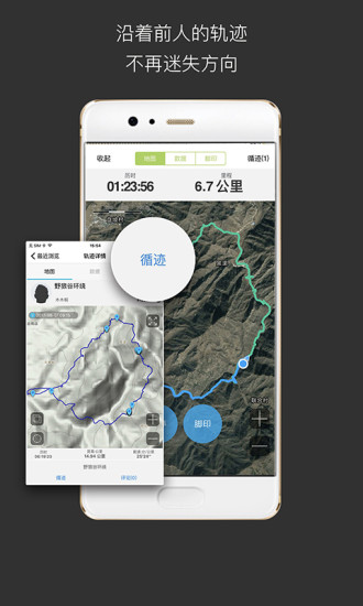 六只脚户外线路 v4.13.29 安卓版2