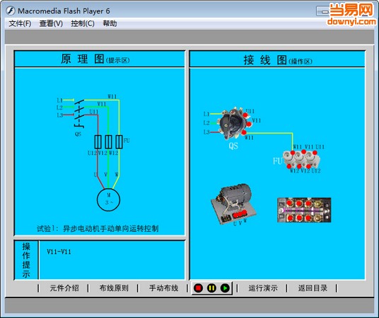 电工仿真教学(电工模拟接线软件) v2017 绿色版0