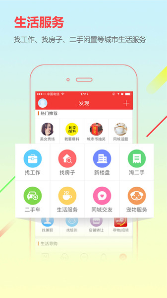 城市通招聘 v7.1.8 安卓最新版2