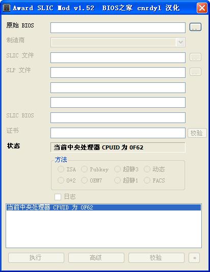 AwardTool(bios修改工具) v1.53 中文绿色版1