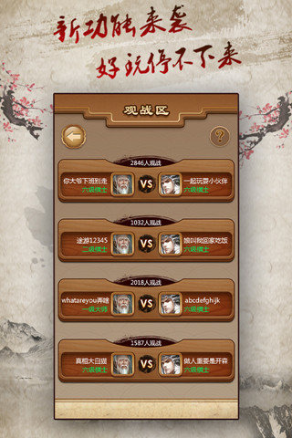 途游中国象棋官方版 v5.514 安卓版0