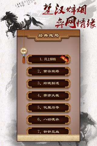 途游中国象棋官方版 v5.514 安卓版3