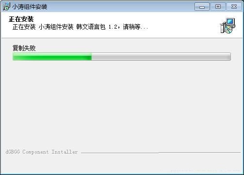 xp系统韩语语言包 v1.2 官方版1