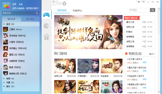 云端桌面三国杀 官方最新版 1