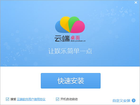 云端桌面三国杀 官方最新版 0