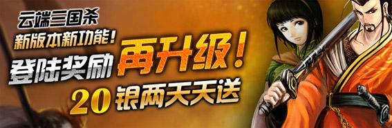 云端桌面三国杀 云端桌面三国杀