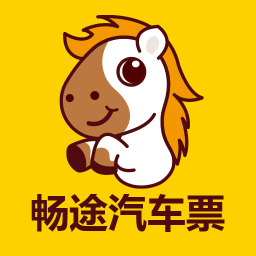 畅途汽车票客户端