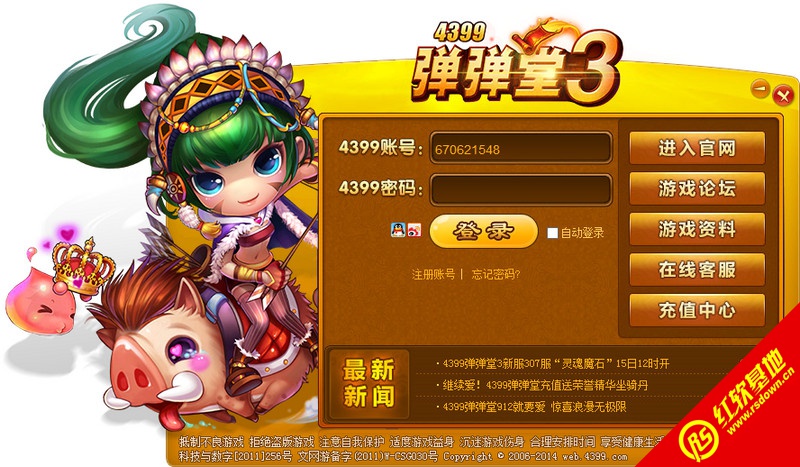 4399弹弹堂 4399弹弹堂