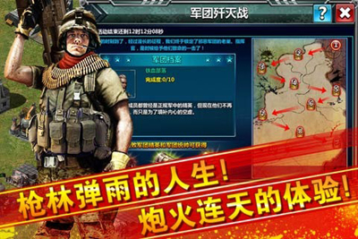 红警大战小米游戏 v1.0.1 安卓版1