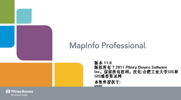 Mapinfo professiona v11.0 汉化破解版 0