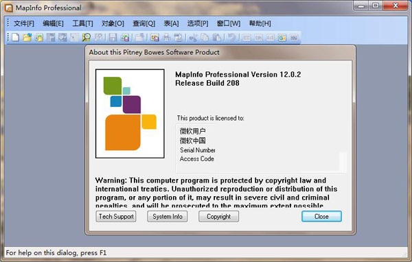 mapinfo professional中文修改版 v12.5 汉化完整版0