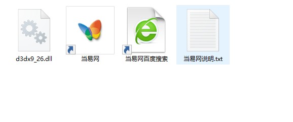 d3dx9_26.dll程序(极品飞车9) 1