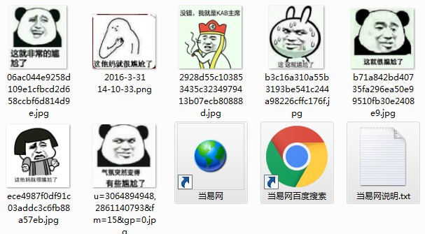 这就很尴尬了QQ表情包 0