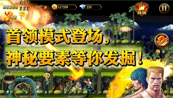 魂斗罗进化革命无限钻石修改版 v1.3.2 安卓内购版0