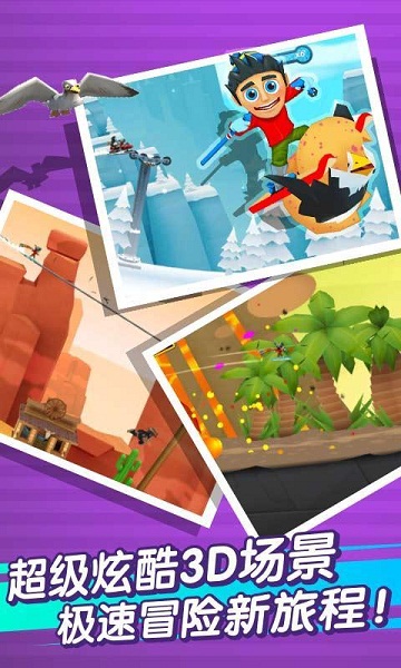 滑雪大冒险2无限金币版 v1.6.1.2 安卓版0