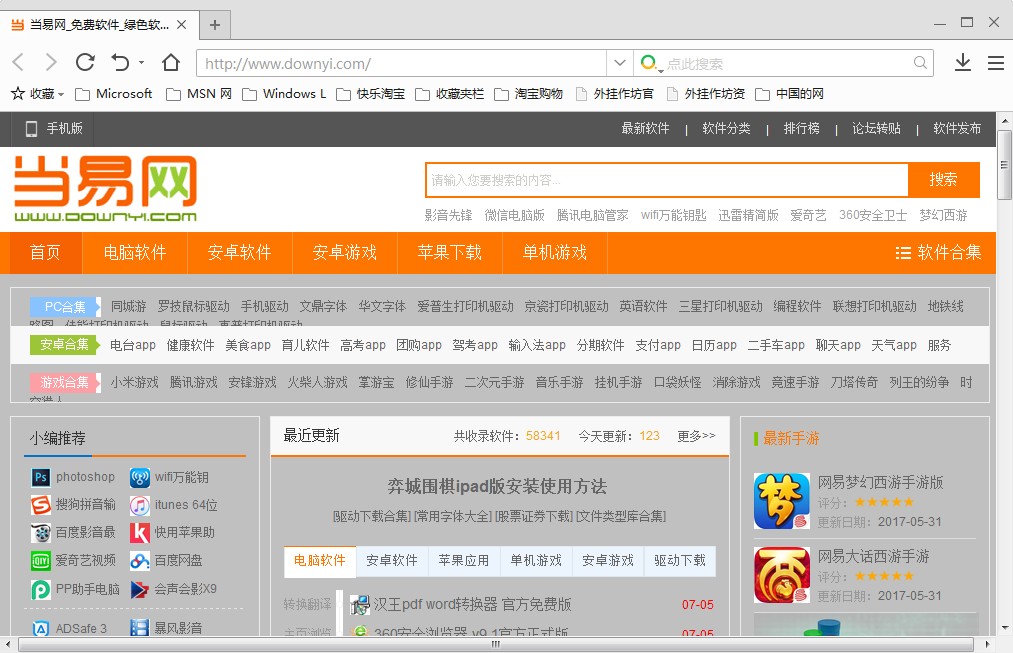 手心浏览器pc电脑版 v1.0.0.1048 官方版0