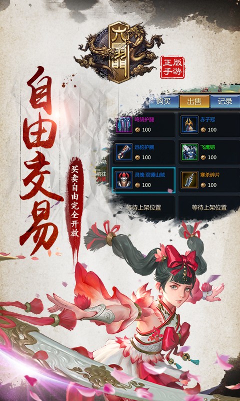 六扇门小米游戏 v1.7.0 安卓版1