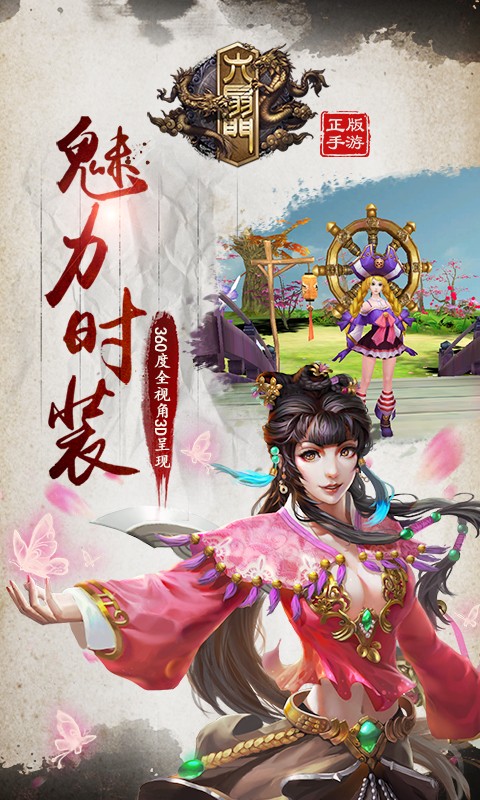 六扇门小米游戏 v1.7.0 安卓版0