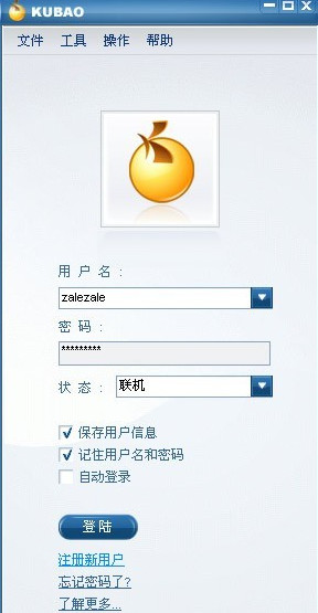 酷宝网络电话 v2.26.10 官方最新版1