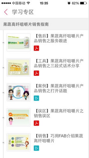 安利云学堂手机版