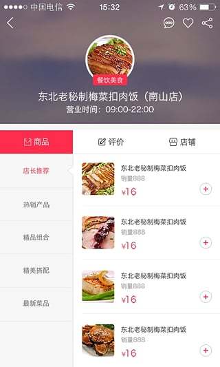 胖胖生活app v4.5.7 安卓版2