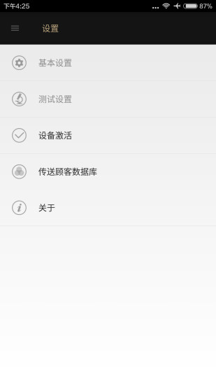 雅姿肌肤测试仪app
