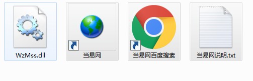 冒险岛wzmss.dll 64位 win101