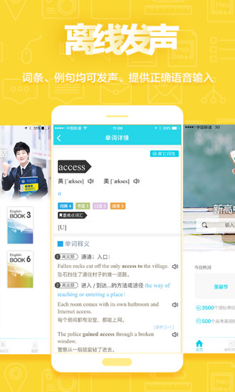 维词人教版客户端 v2.0 安卓版2