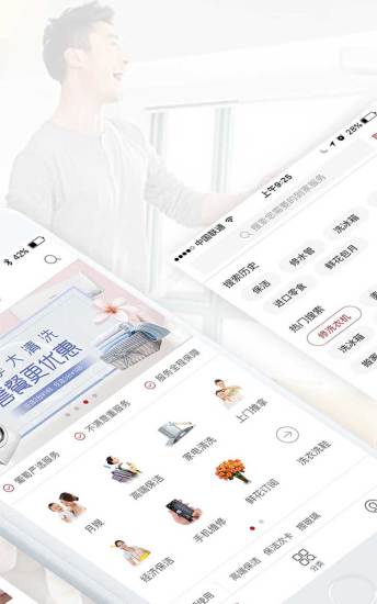 葡萄生活app v5.0.5 安卓版1