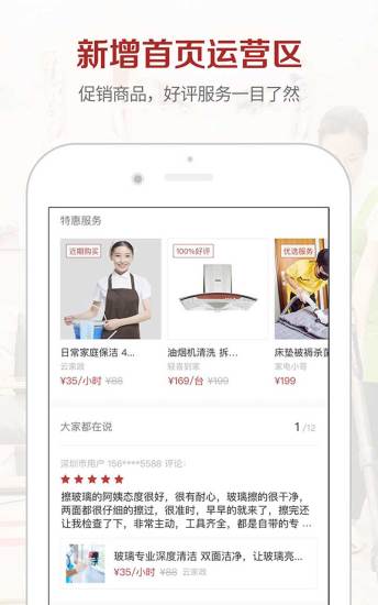 葡萄生活app v5.0.5 安卓版2