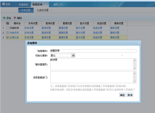 金和OA(金和协同办公管理平台) v6.0 官方版0