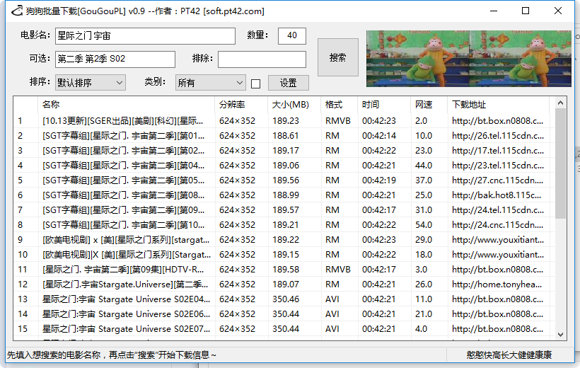 狗狗批量下载(GouGouPL) 0
