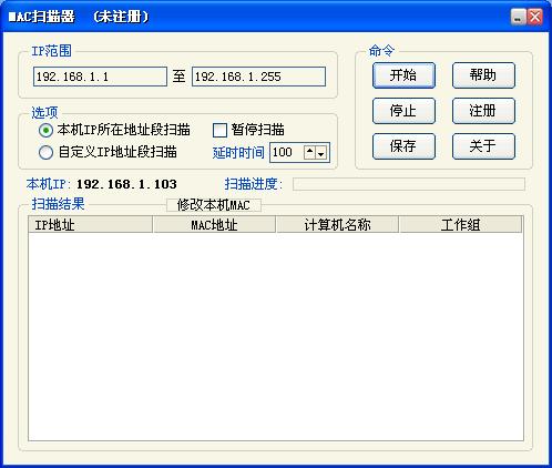 nbtscan mac扫描器 0