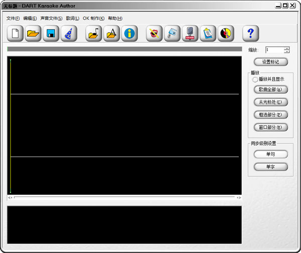 DART Karaoke Studio(mp3人声消除软件) v1.6.1 汉化版0
