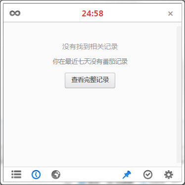 番茄土豆办公软件 v3.2.3 官方最新版 0