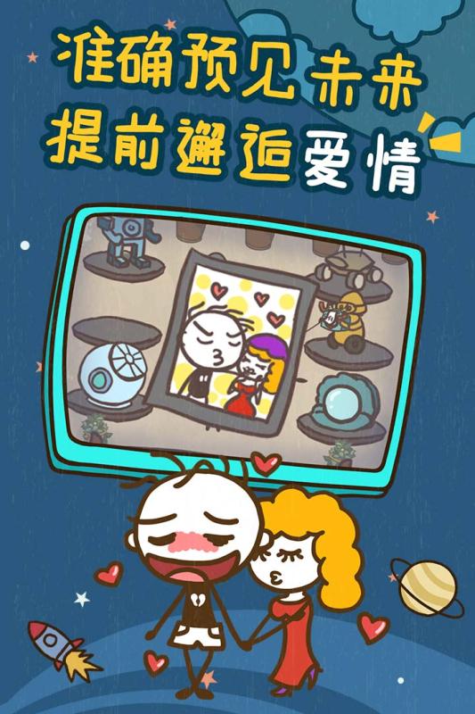 史小坑的爆笑生活13内购修改版 v1.1.00 安卓版2