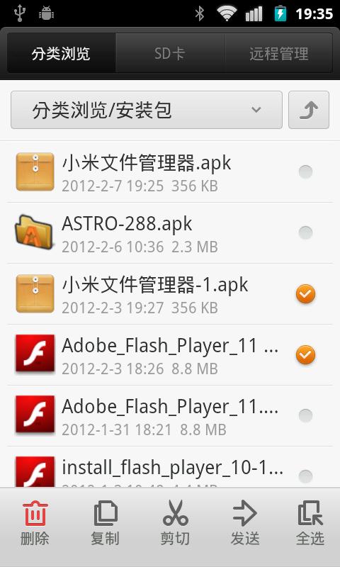 小米文件管理器app