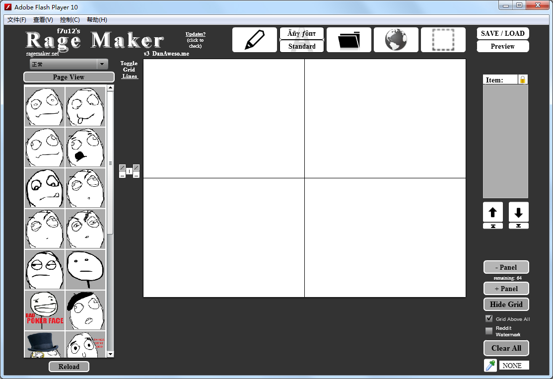 暴走漫画制作器 v1.5 中文版1