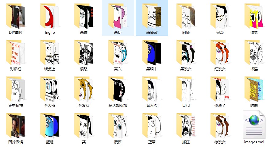暴走漫画制作器 v1.5 中文版0